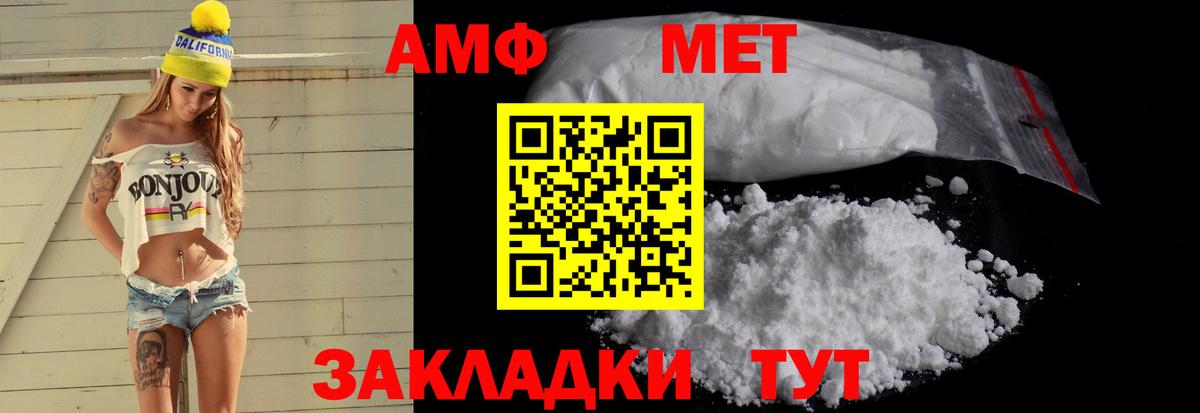 АМФЕТАМИН  Вход с VPN  АМФЕТАМИН  Амфетамин 97%  Усть-Лабинск 