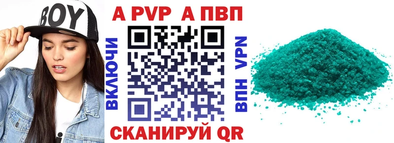 Альфа ПВП кристаллы  купить  цена  Усть-Лабинск 