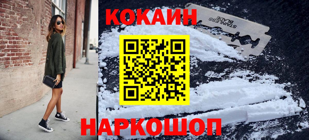 КОКАИН 98% Усть-Лабинск