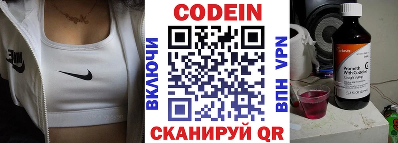OMG ссылка  Усть-Лабинск  Codein напиток Lean (лин) 