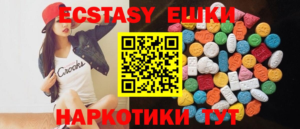 Усть-Лабинск  ЭКСТАЗИ DUBAI  Экстази louis Vuitton  Экстази  Вход с VPN 