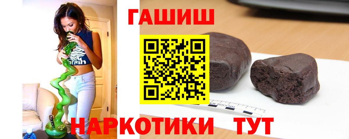 Усть-Лабинск  ГАШ хэш  ГАШ Cannabis  Вход с VPN 