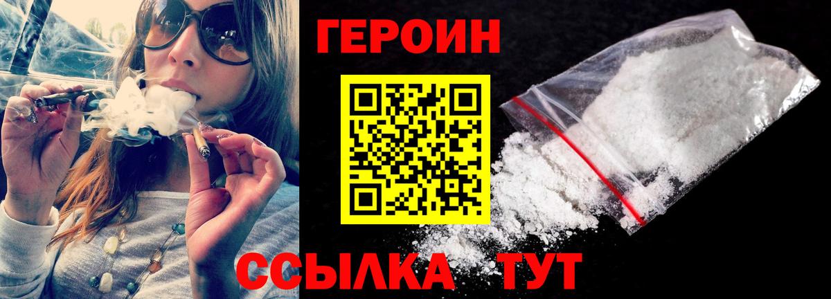 Героин гречка  Вход с VPN  Усть-Лабинск 