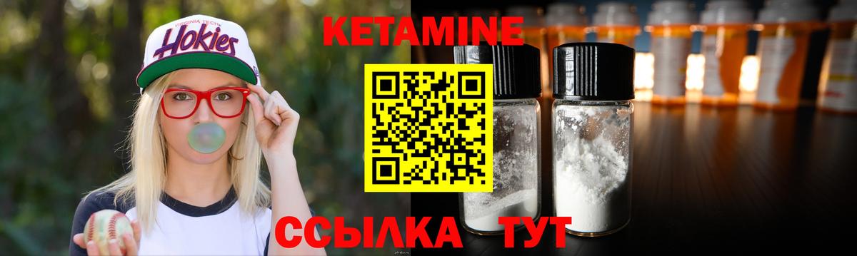 Кетамин VHQ  Вход с VPN  Усть-Лабинск 