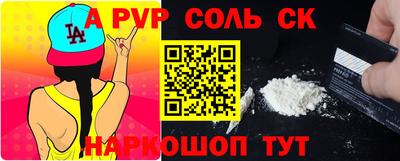 альфа пвп VHQ Ипатово