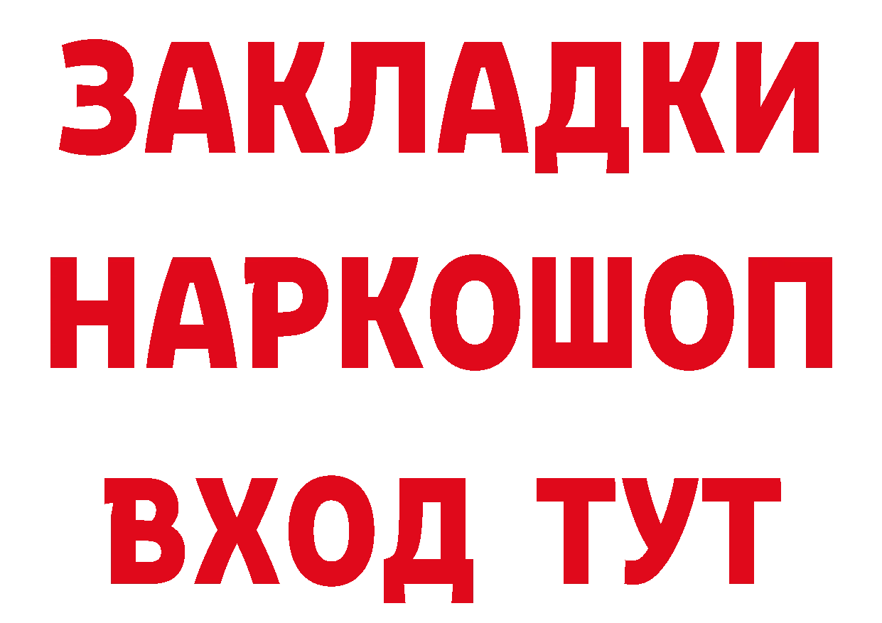 ГАШИШ гарик зеркало площадка кракен Усть-Лабинск