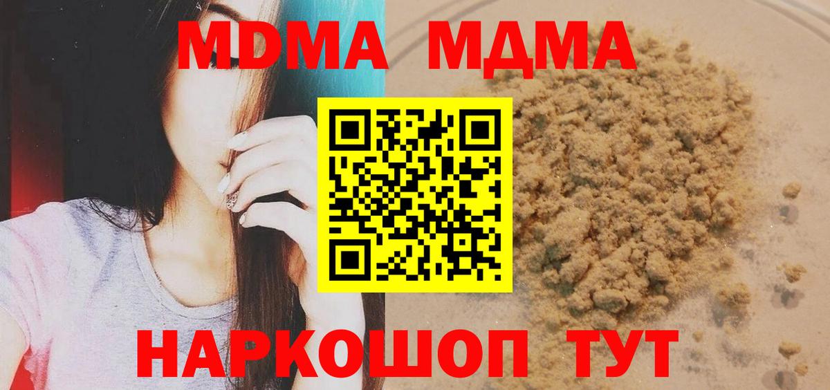 Усть-Лабинск  MDMA  Вход с VPN  МДМА Molly  МДМА Molly 