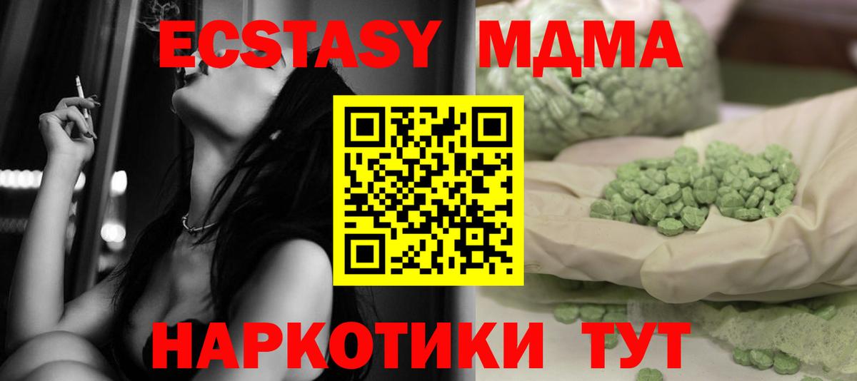 МДМА молли Усть-Лабинск