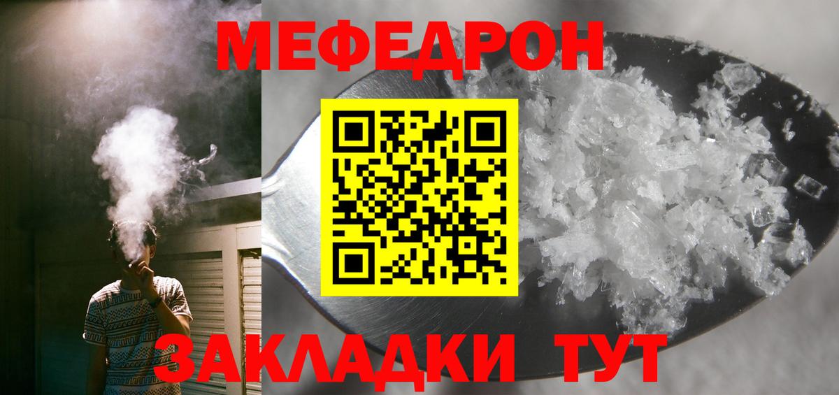 МЯУ-МЯУ mephedrone  Мефедрон mephedrone  Меф  Вход с VPN  Усть-Лабинск 