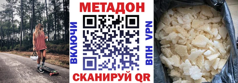 МЕТАДОН белоснежный  маркетплейс формула  Усть-Лабинск 