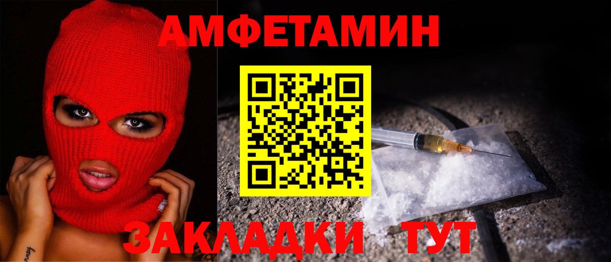 Усть-Лабинск  МЕТАМФЕТАМИН мет  Вход с VPN 