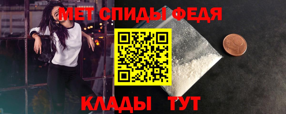 МЕТАМФЕТАМИН пудра Усть-Лабинск