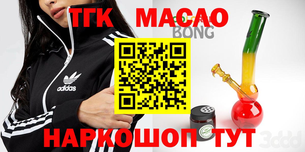 ТГК THC oil Усть-Лабинск