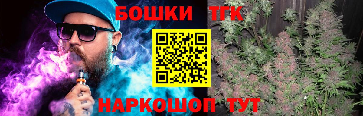 Канабис сатива  Вход с VPN  Шишки марихуана THC 21%  Усть-Лабинск 